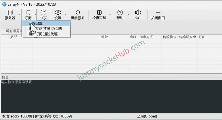Just My Socks - 搬瓦工机场