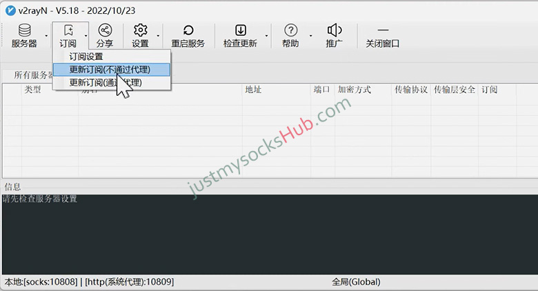 Just My Socks - 搬瓦工机场